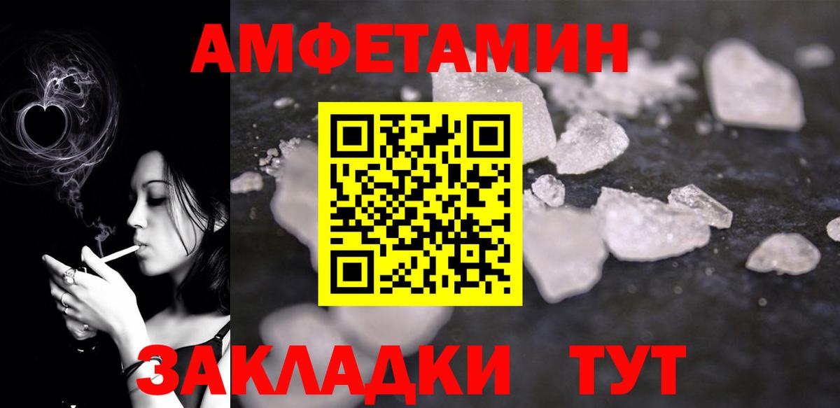 Amphetamine Розовый Чехов