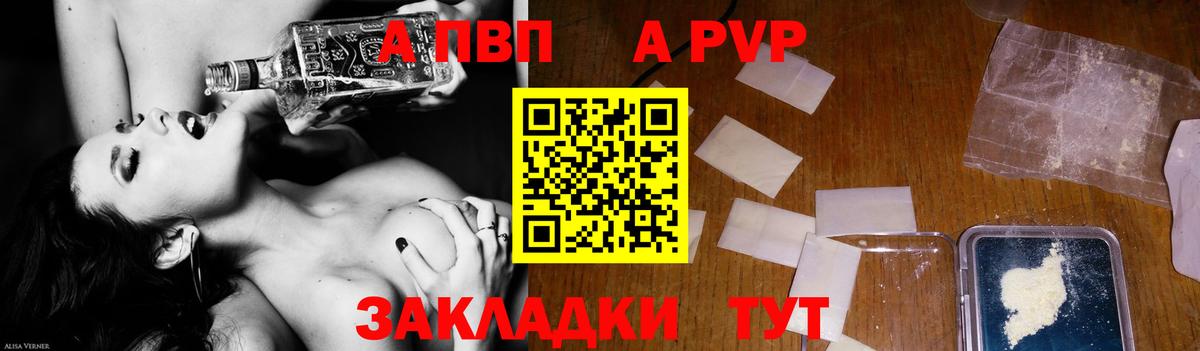 Alpha-PVP крисы CK  Alpha-PVP СК  что такое   Чехов  Вход с VPN  Alfa_PVP 