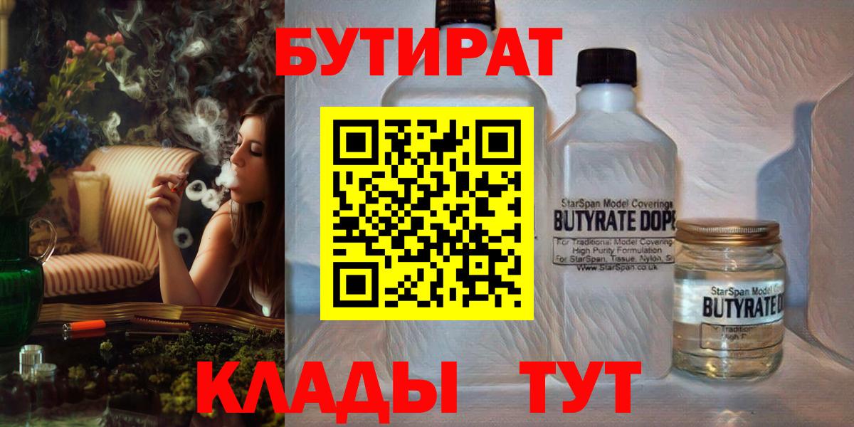 БУТИРАТ BDO 33% Чехов