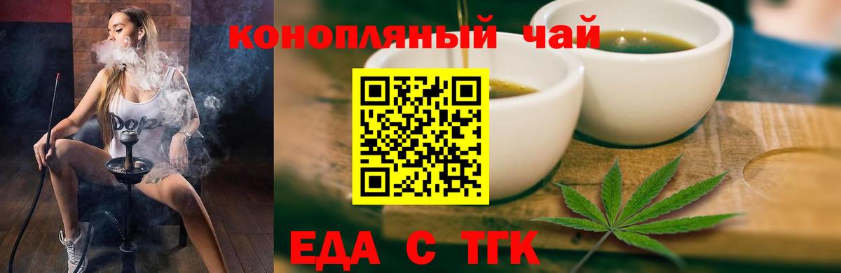 Чехов  Еда ТГК конопля  Вход с VPN 