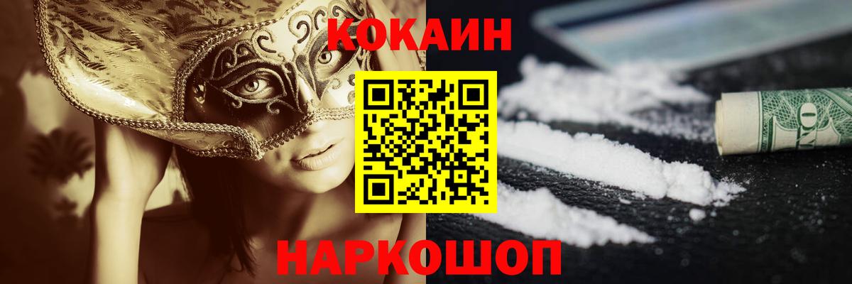 Cocaine 98% Чехов