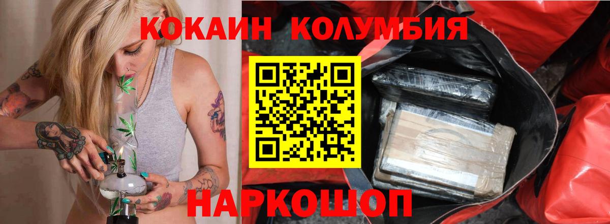 КОКАИН  КОКАИН Перу  Вход с VPN  COCAIN Fish Scale  Чехов 