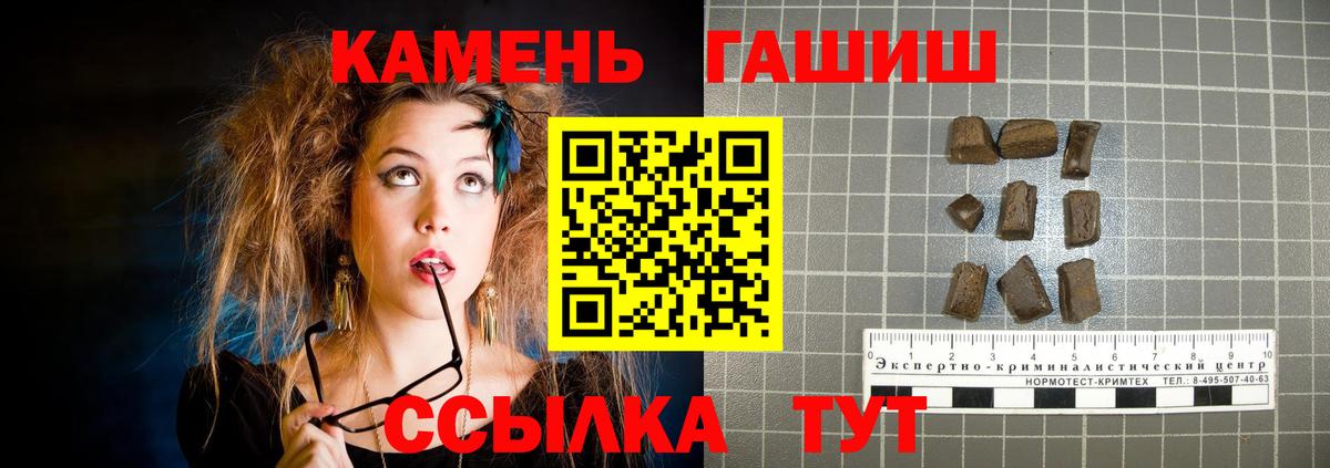 Чехов  ГАШИШ 40% ТГК  ГАШ Premium  Вход с VPN 