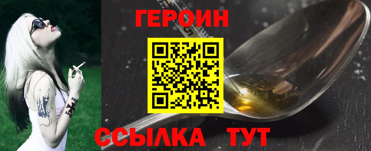 ГЕРОИН гречка  Вход с VPN  Чехов 