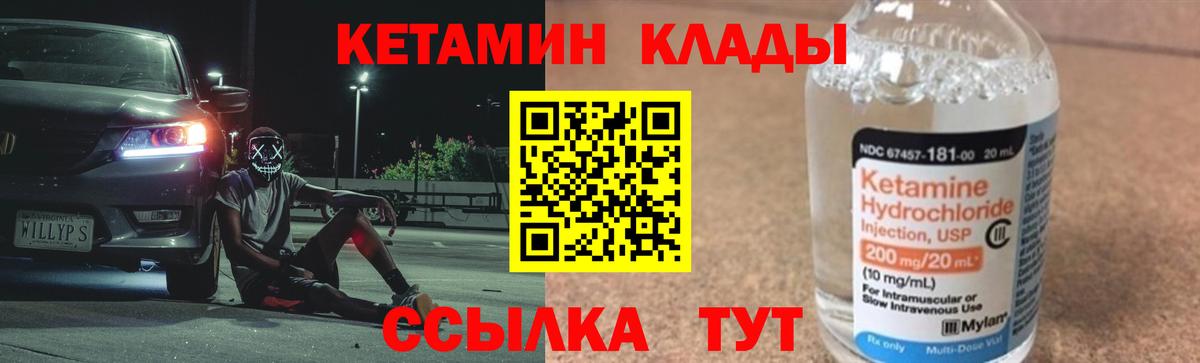 Чехов  КЕТАМИН ketamine  Вход с VPN 