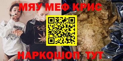 мефедрон Бугуруслан