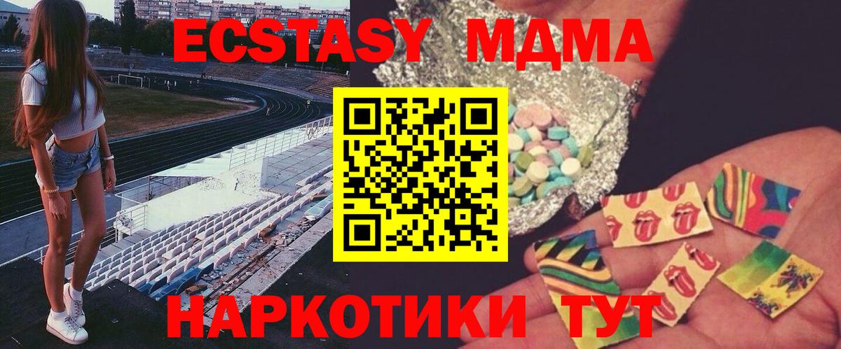 MDMA Molly Чехов