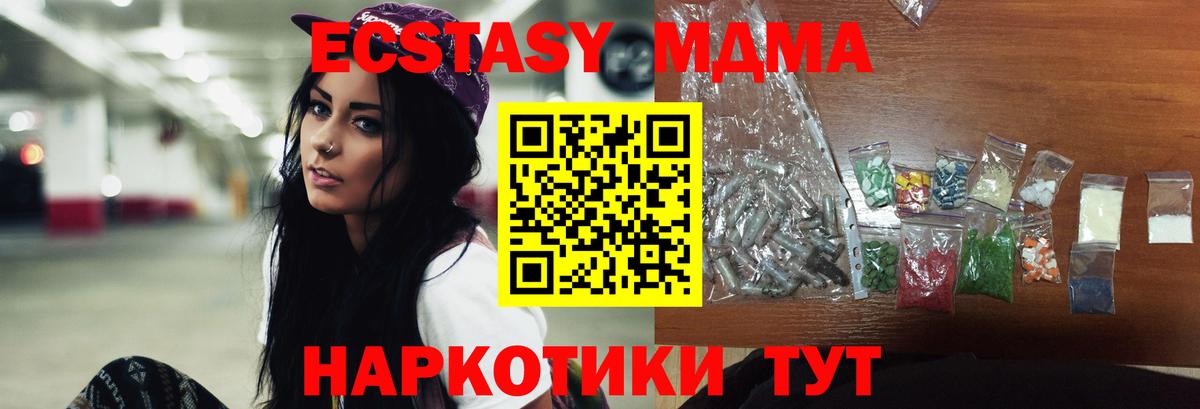 Чехов  МДМА crystal  MDMA  Вход с VPN 