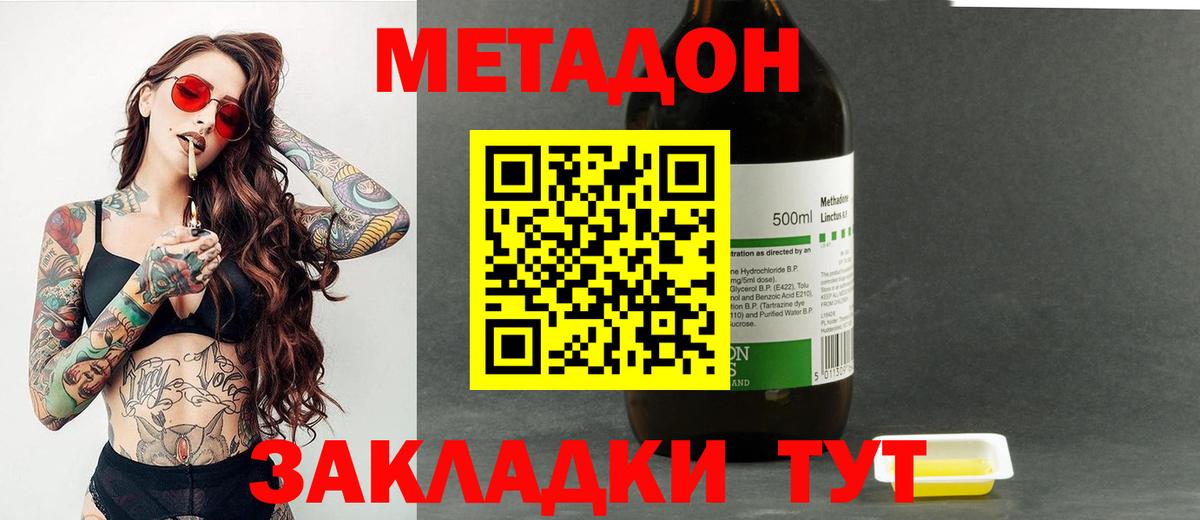 Чехов  Метадон белоснежный  Вход с VPN 