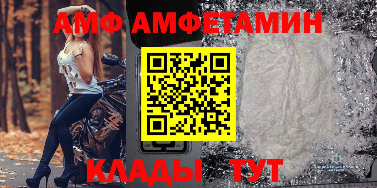 Первитин кристалл  Метамфетамин  Чехов  Вход с VPN 