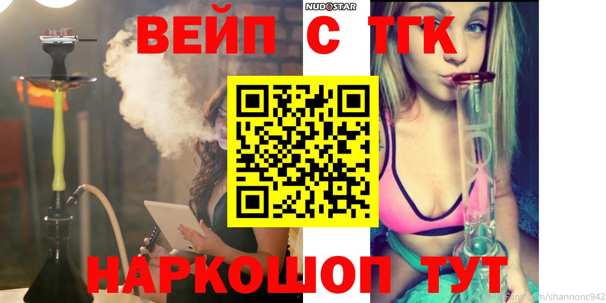 Дистиллят ТГК вейп с тгк  Вход с VPN  купить наркоту  Чехов 